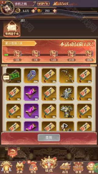 剑与盾（0.1折斗将三国）