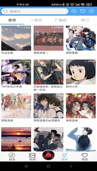 轻音社1.5.5.0旧版本