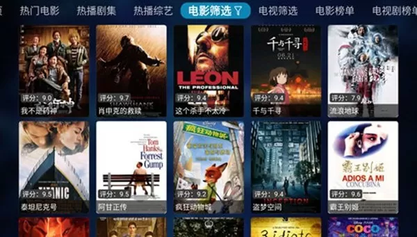 老鼠TV2.0电视直播软件