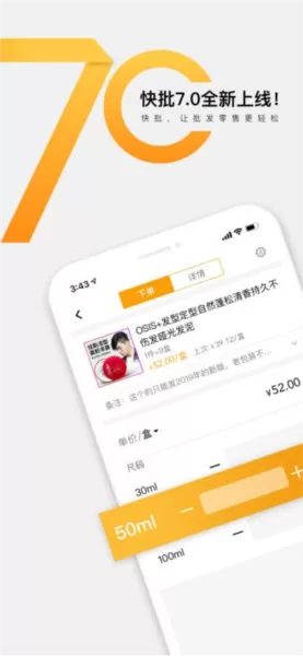 快批app官方版