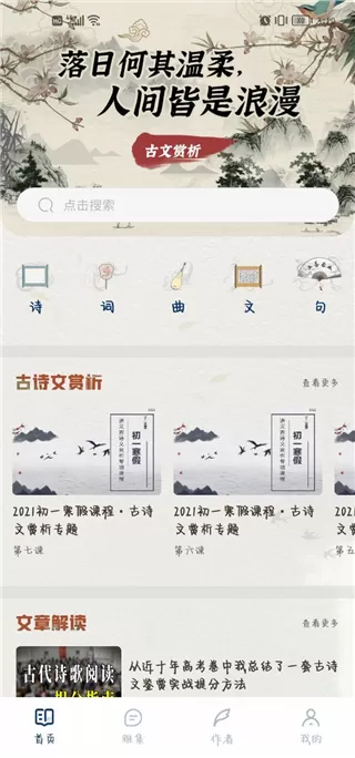 萝卜书摘