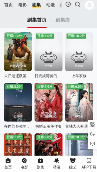 星易影app手机版