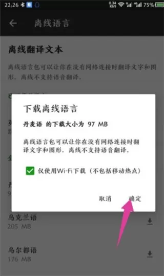 微软翻译App最新版