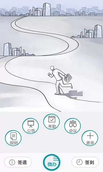 小微办公系统