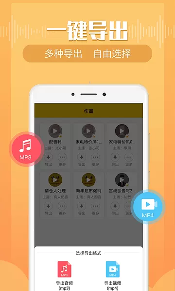 配音鸭VIP全解锁版