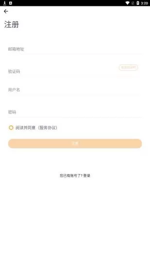 醉游助手