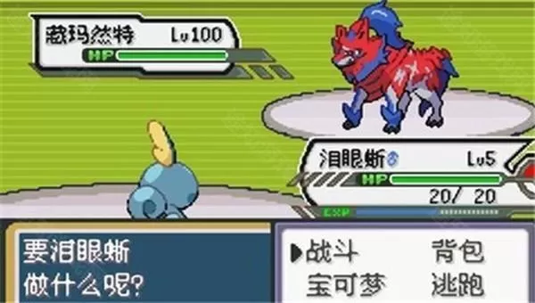 口袋妖怪无限融合6.6.1