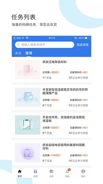 研鸠
