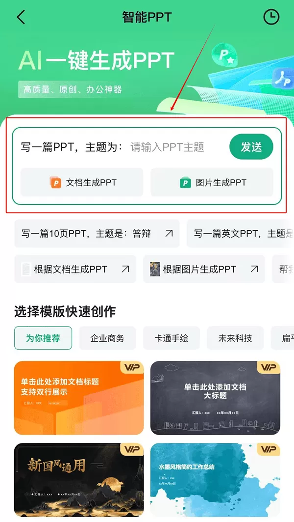 百度文库ai助手