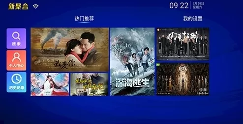聚合影视app平台
