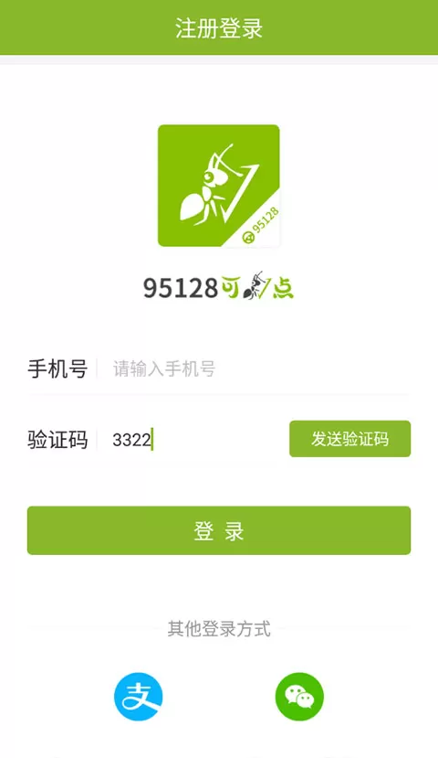 可蚁点司机
