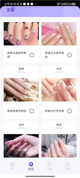 美甲大全