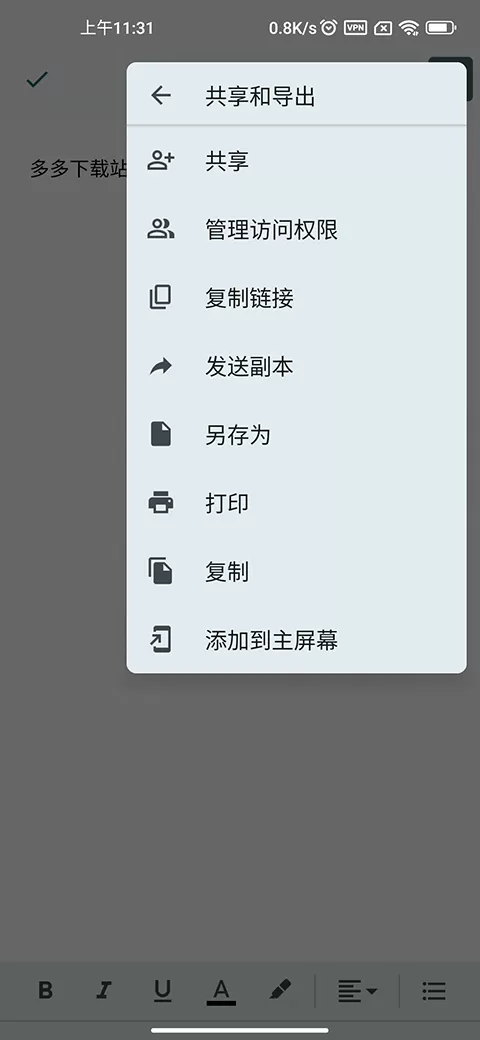 谷歌文档