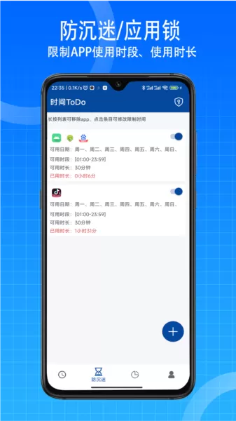 时间todo