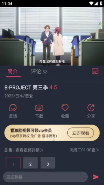 囧次元可投屏版
