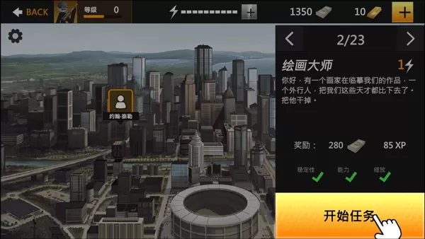 鹰眼4火柴人狙击手机版