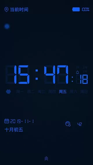 桌面时钟VIP破解无广告版