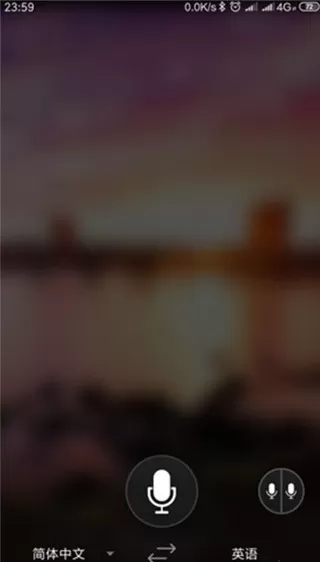 微软翻译App最新版