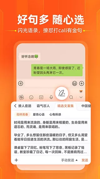 搜狗输入法Moto版本