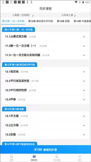 七年级数学