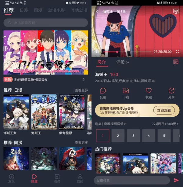 樱花动漫2022去广告破解版