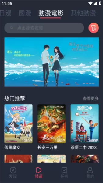 囧次元可投屏版