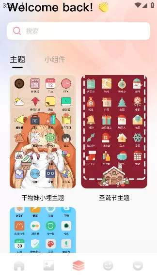 趣岛