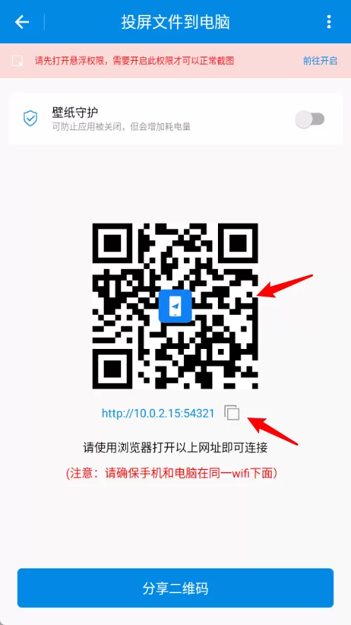 简单投屏