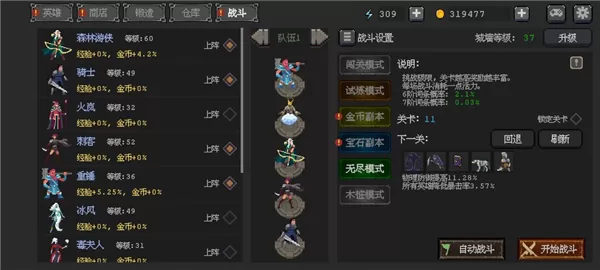 英雄守卫者无限金币版