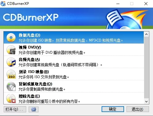 CDBurnerXP