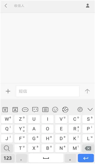 岁寒输入法App