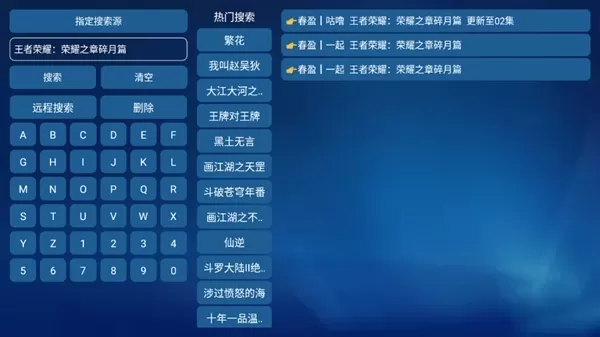 金榜影视tv版电视盒子软件