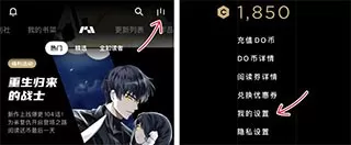 PODO漫画安卓版