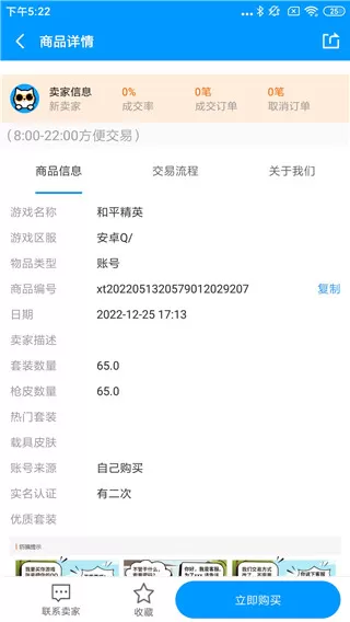 酷猫游戏交易平台