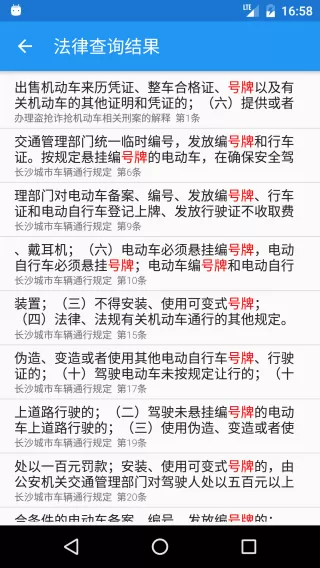 交警助手手机版