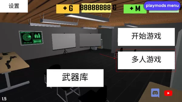 CQB射击2内置mod菜单