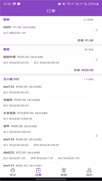 万客智囊会员管理系统