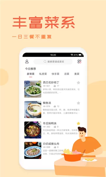 外婆美食菜谱