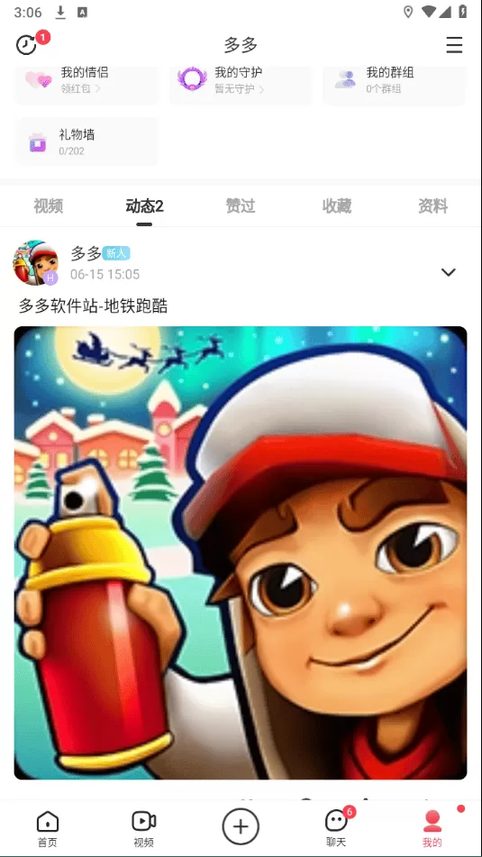 LesPark交友