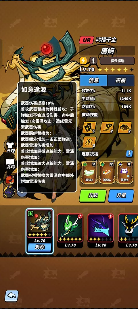 飞吧龙骑士雷霆版