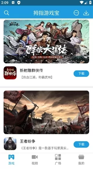 拇指游戏宝盒2024最新版