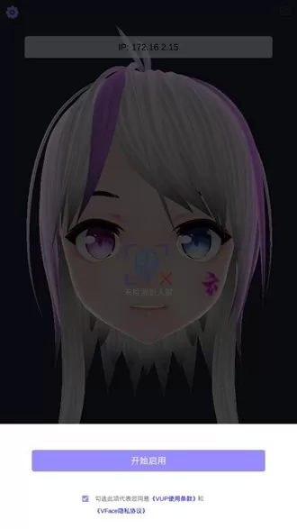 VUP软件手机版(VFace)官方版