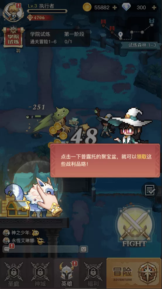 浮空秘境国际服