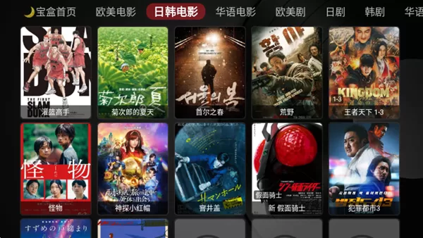 快云影音TV版安装包
