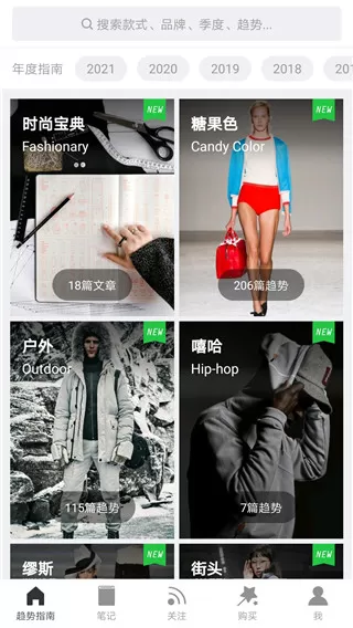 天天时装app