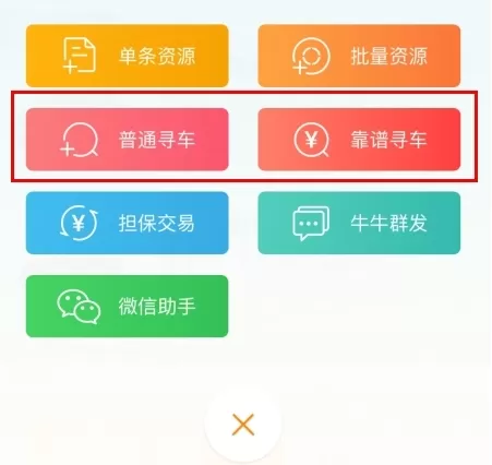 牛牛汽车