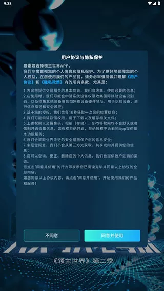 领主世界