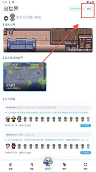 空扇区虚拟角色演出平台