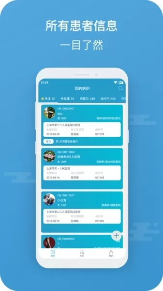 正雅医生病例管理系统