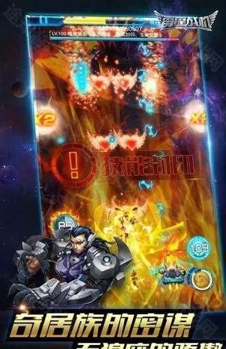 战机代号666